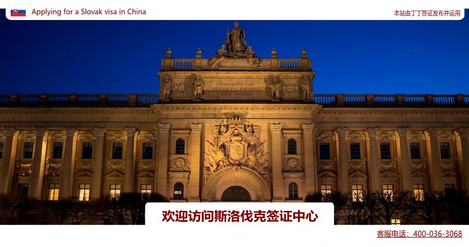 ��ӭ����-˹�工��ǩ֤����